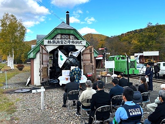 森林公園『いこいの森』閉園式