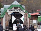 森林公園『いこいの森』閉園式